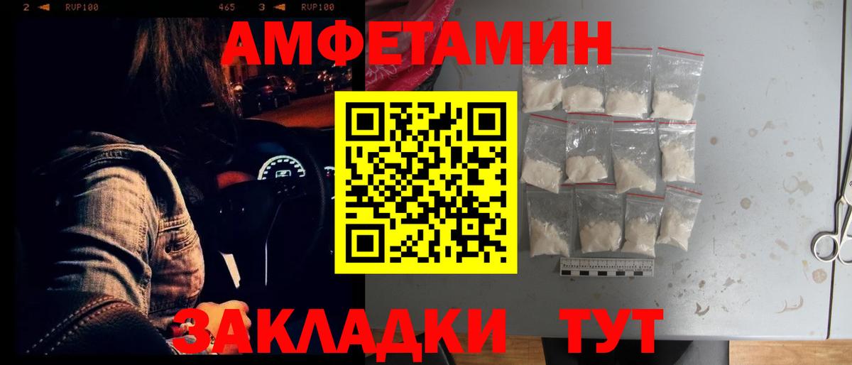 Амфетамин VHQ Фролово