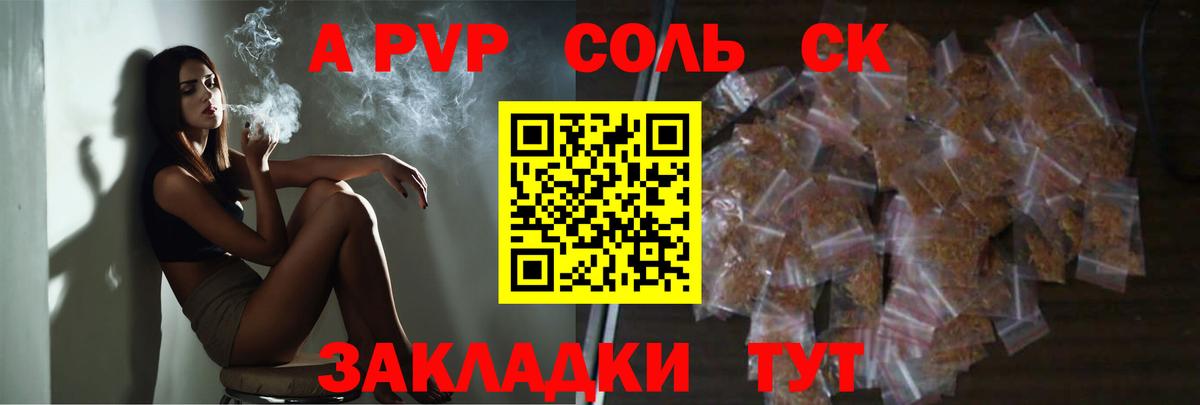 A PVP  A-PVP мука  А ПВП крисы CK  Фролово  продажа наркотиков  A-PVP СК  Вход с VPN 