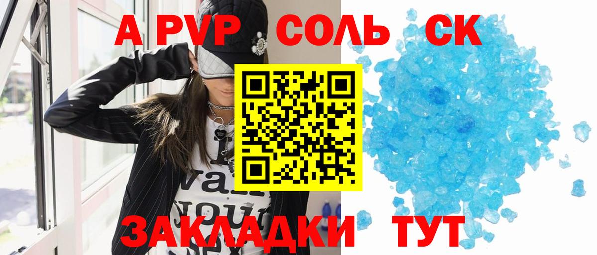 Alpha-PVP крисы CK Фролово