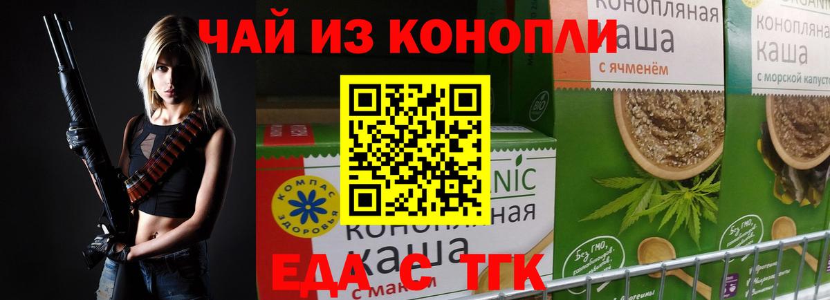 Фролово  Cannafood марихуана  Вход с VPN 