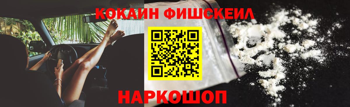 Cocaine  Cocaine 98%  Вход с VPN  хочу наркоту  Фролово 