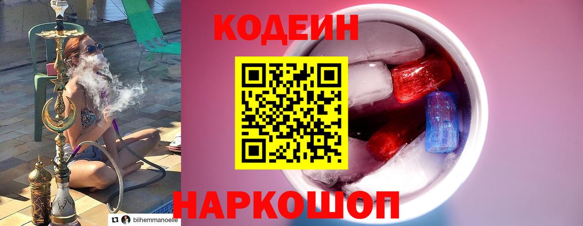 Codein напиток Lean (лин)  как найти   Вход с VPN  Фролово  Кодеин напиток Lean (лин) 