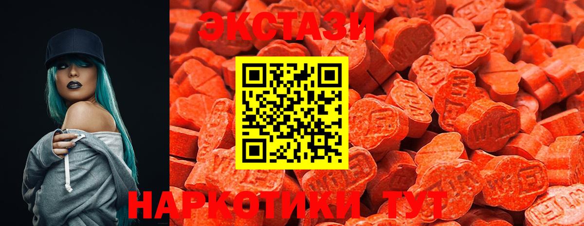 Фролово  Ecstasy 99%  Экстази  Ecstasy MDMA  Вход с VPN 