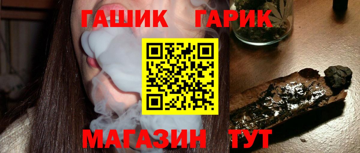 Гашиш hashish  ГАШ VHQ  Фролово  ГАШ  Вход с VPN 