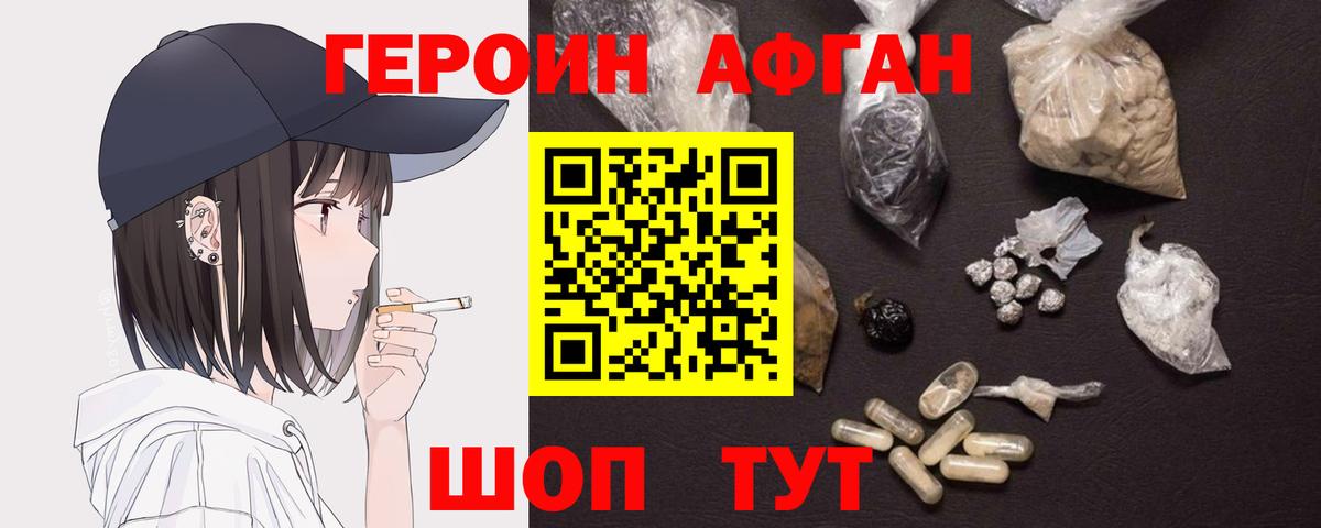 Фролово  Героин Heroin  Вход с VPN 