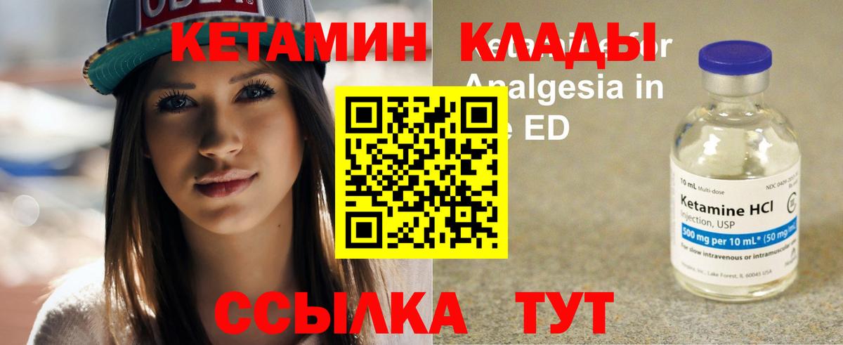 КЕТАМИН VHQ Фролово