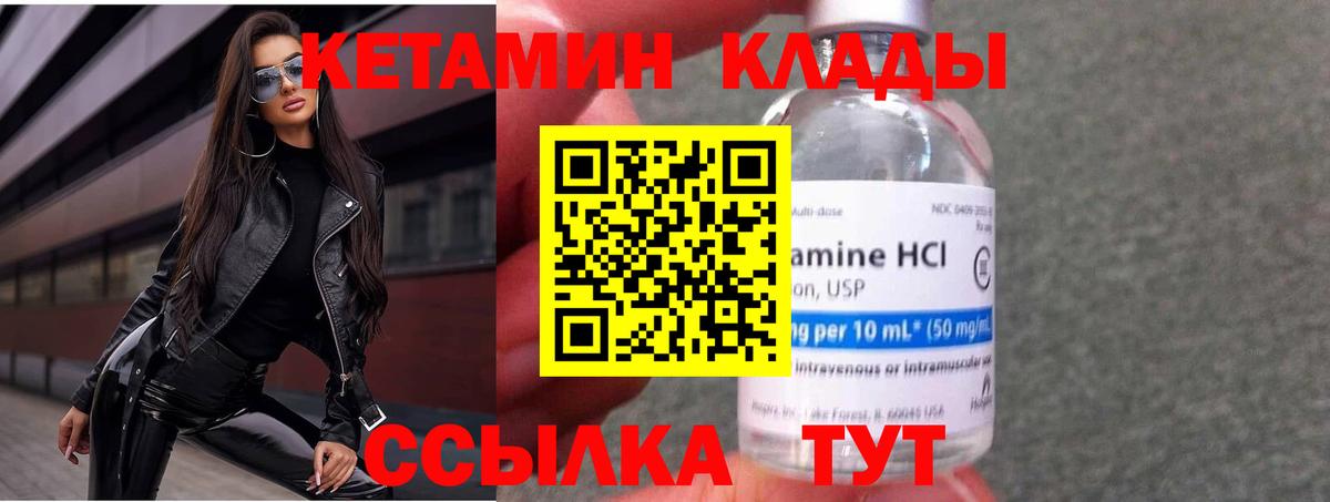 Фролово  КЕТАМИН VHQ  Вход с VPN  Кетамин VHQ 