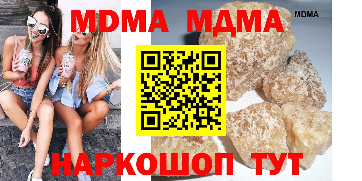 МДМА молли  МДМА Molly  Вход с VPN  Фролово 