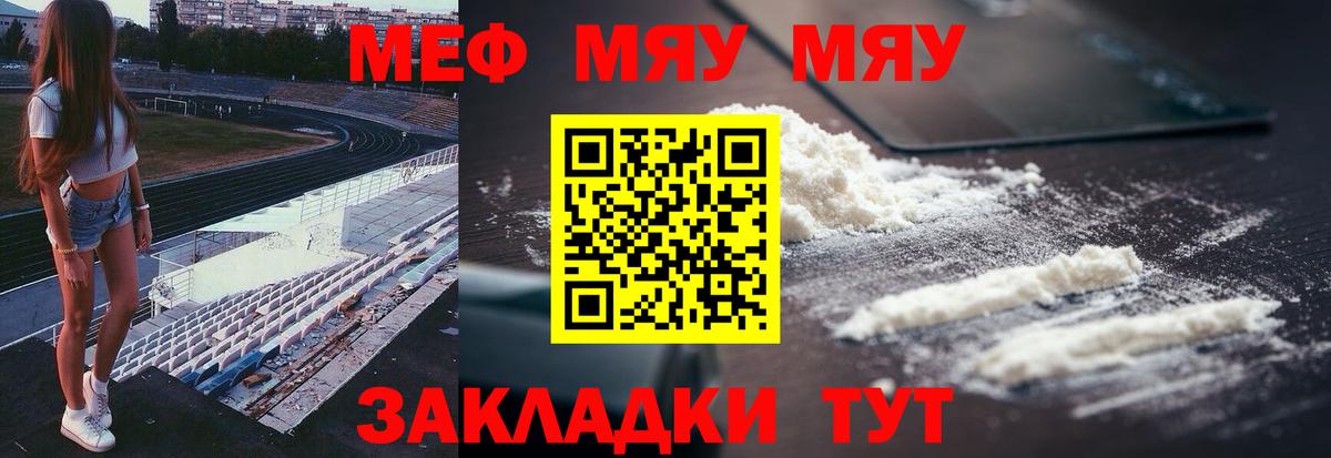 Мефедрон  Фролово