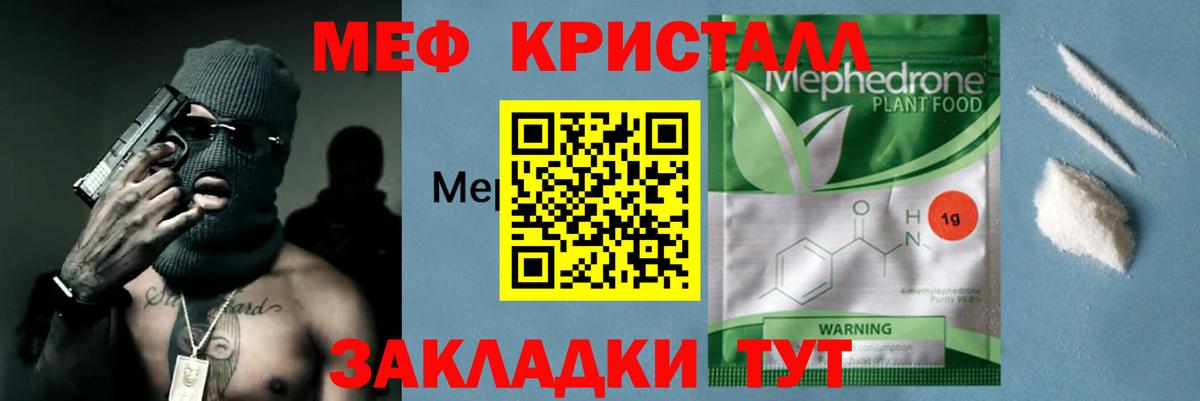 Меф  МЕФ VHQ  Фролово  Вход с VPN  Меф VHQ 