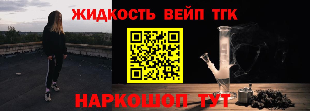 Дистиллят ТГК жижа  Дистиллят ТГК вейп с тгк  Вход с VPN  мега ССЫЛКА  Фролово 